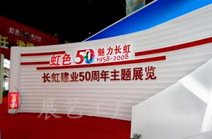 傳媒廣電與展覽服務(wù)的融合發(fā)展 新機遇與新挑戰(zhàn)